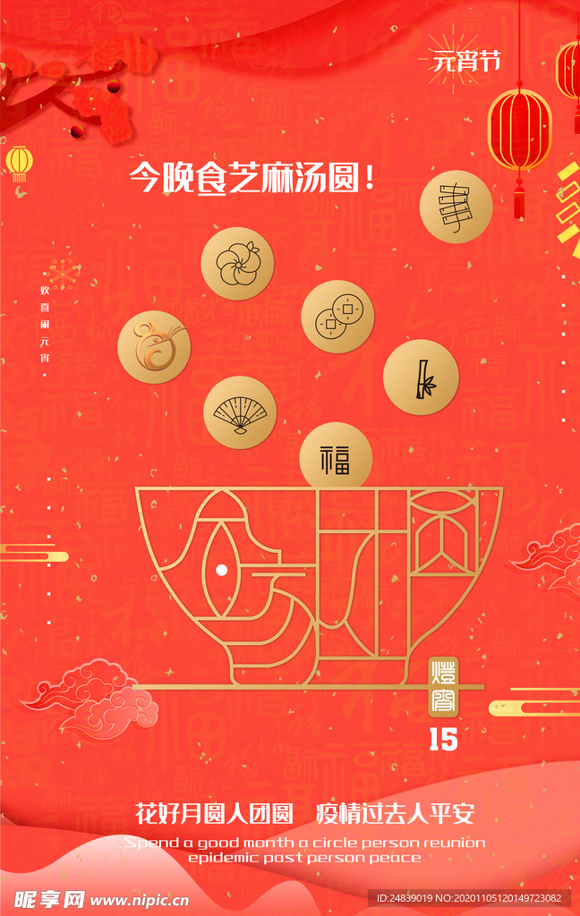 春节新年喜庆牛年2021年吉祥