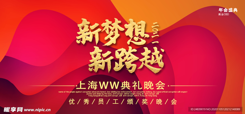 春节新年喜庆牛年2021年吉祥