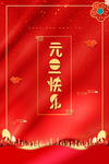 春节新年喜庆牛年2021年吉祥