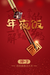 春节新年喜庆牛年2021年吉祥