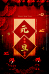 春节新年喜庆牛年2021年吉祥