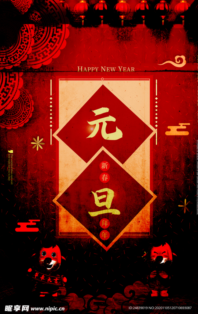 春节新年喜庆牛年2021年吉祥