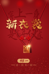 春节新年喜庆牛年2021年吉祥