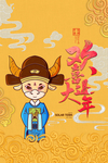 春节新年喜庆牛年2021年吉祥