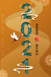 春节新年喜庆牛年2021年吉祥