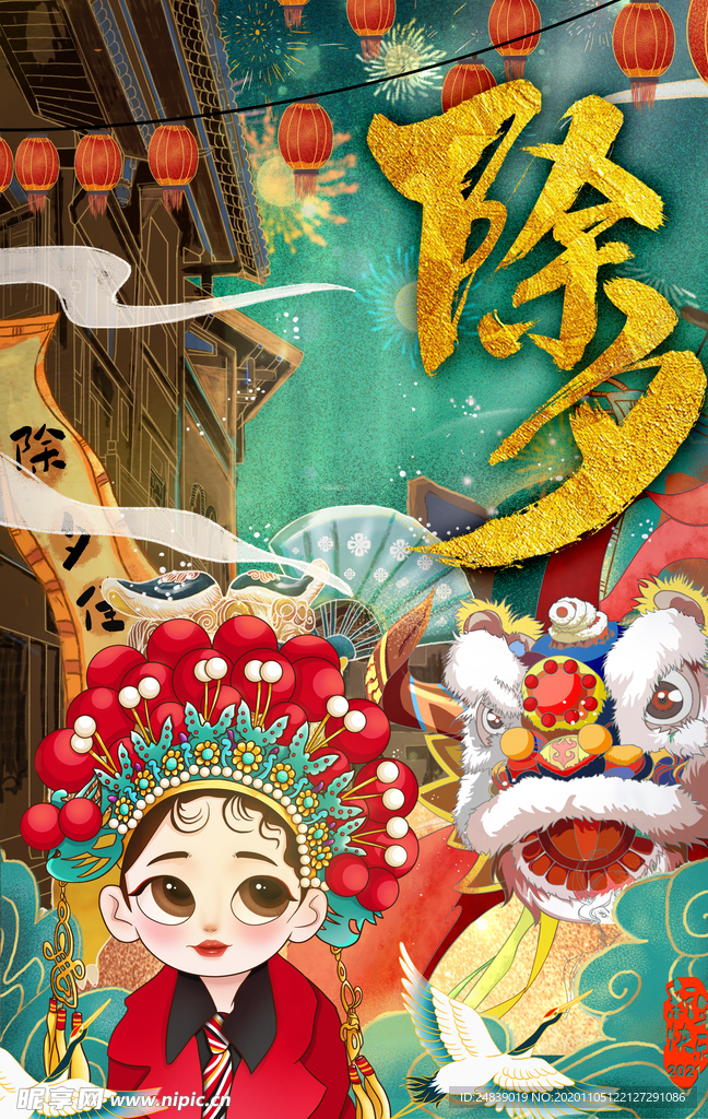 春节新年喜庆牛年2021年吉祥