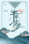 春节新年喜庆牛年2021年吉祥