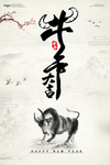 春节新年喜庆牛年2021年吉祥