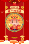 春节新年喜庆牛年2021年吉祥