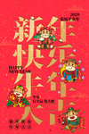 春节红色喜庆牛年2021年吉祥