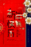 春节红色喜庆牛年2021年吉祥