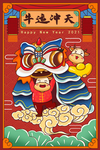 春节红色喜庆牛年2021年吉祥