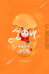 春节红色喜庆牛年2021年吉祥