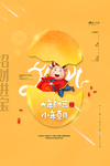 春节红色喜庆牛年2021年吉祥