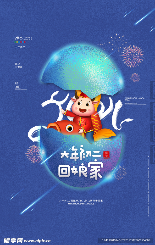 春节红色喜庆牛年2021年吉祥