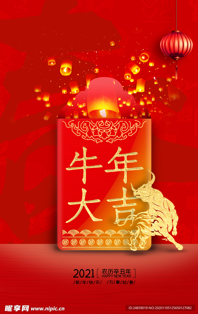 春节红色喜庆牛年2021年吉祥