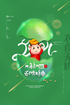 春节红色喜庆牛年2021年吉祥