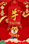 春节红色喜庆牛年2021年吉祥