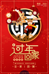 春节红色喜庆牛年2021年吉祥