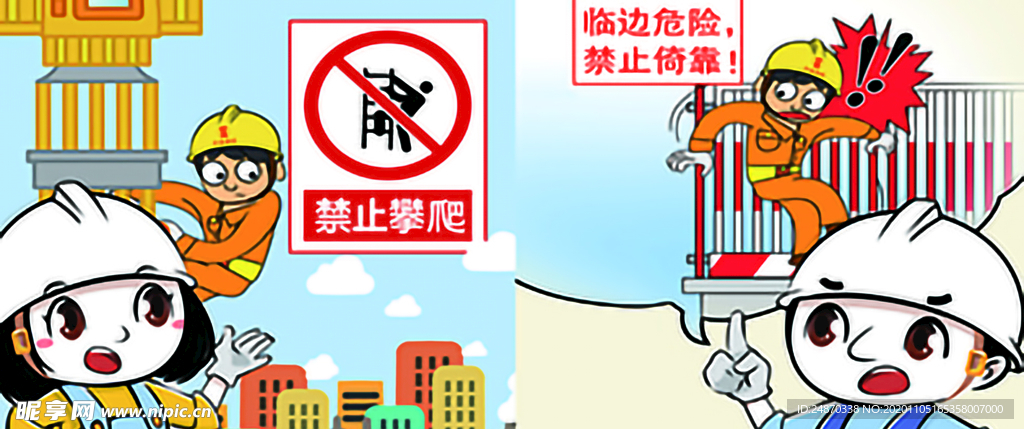 禁止依靠