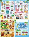超市暑期欢乐购DM单页海报