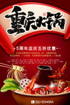 重庆火锅