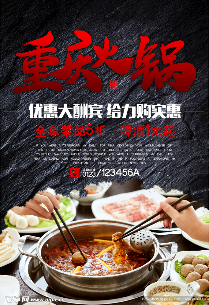 重庆火锅