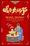 火锅