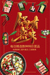 火锅