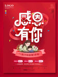 感恩节