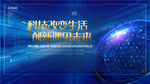 科技改变生活