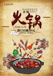 火锅