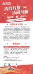 步步高管理培训及薪资体系