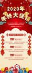 2020年终大促海报