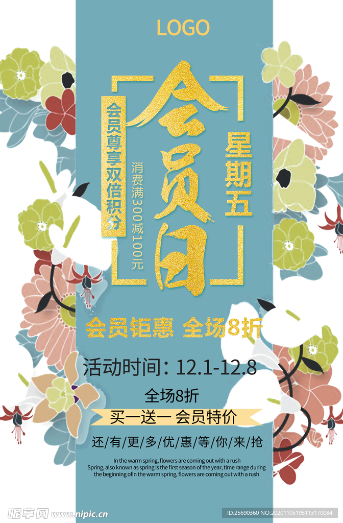 会员招募