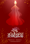 圣诞节