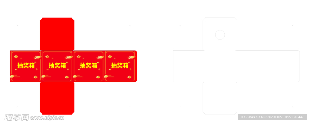 抽奖箱