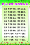 班级公约