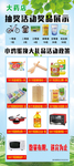 抽奖活动