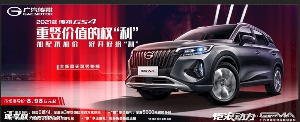 汽车海报