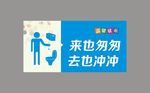 来也匆匆去也冲冲