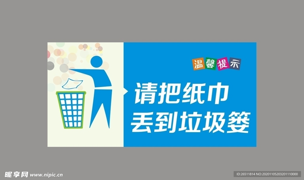 厕所宣传