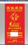 门套