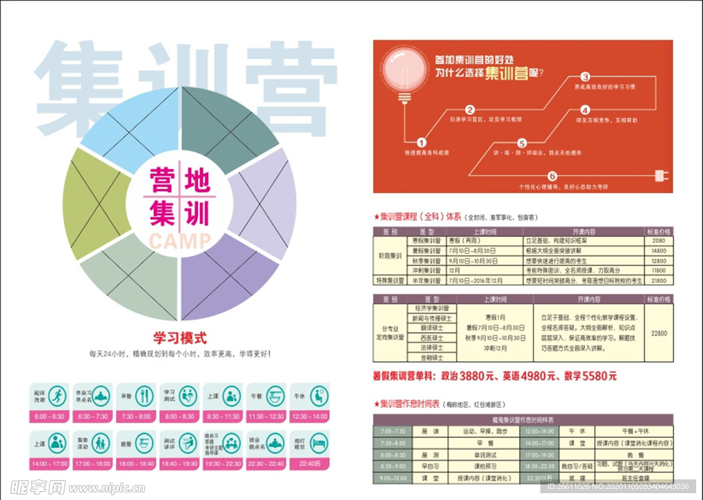 0317英语集训营0