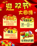 药房活动