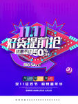 双11 双12购物节