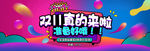 双11 双12购物节
