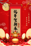 新年