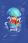 初二
