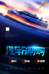 汽车